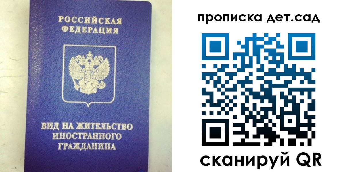 прописка регистрация в Пущино