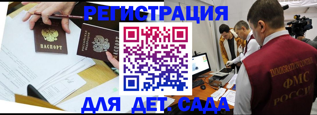 прописка для военкомата в Пущино