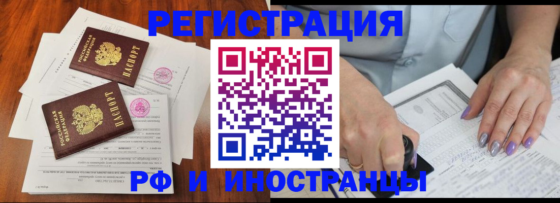 временная регистрация надежно в Пущино