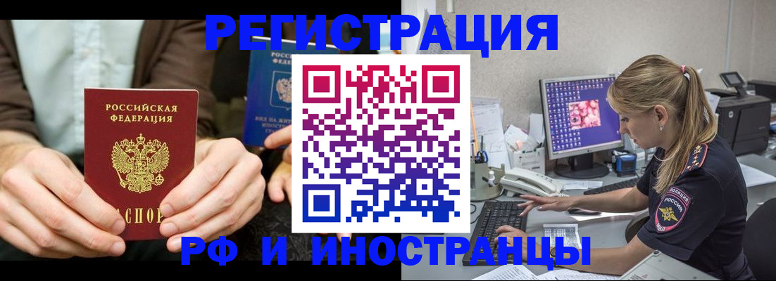 прописка от собственника в Пущино
