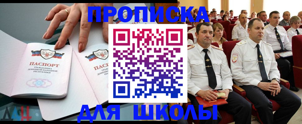 прописка для работы в Пущино