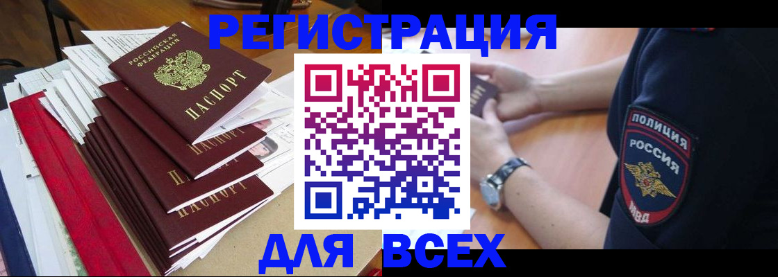 прописка для военкомата в Пущино