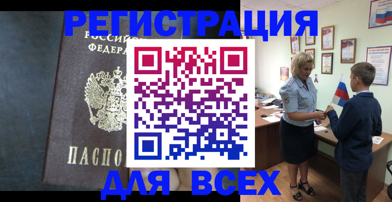 регистрация для дет. сада в Пущино