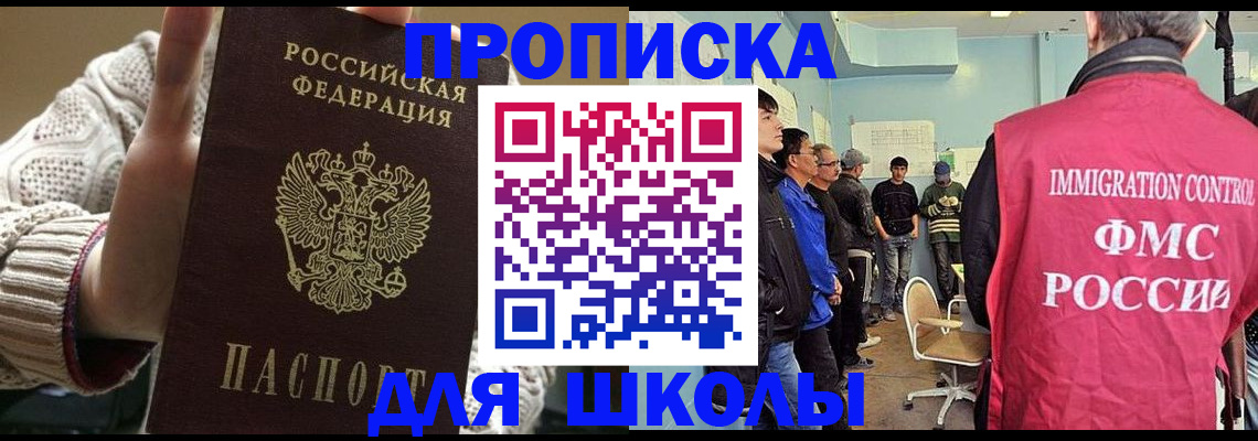 временная регистрация адрес в Пущино