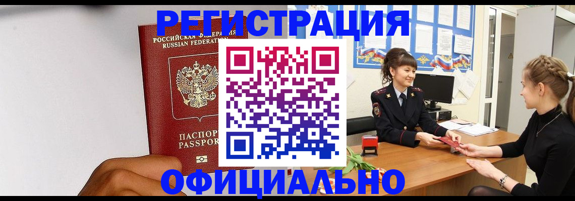 временная регистрация поиск в Пущино