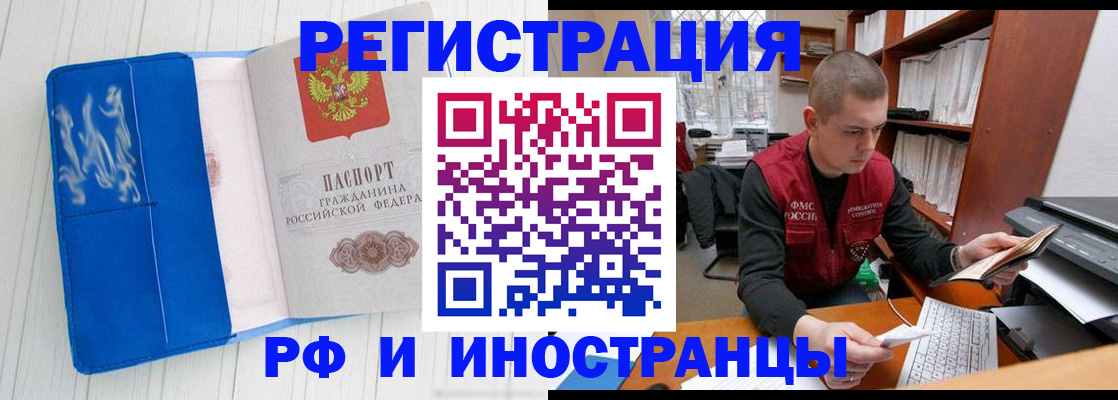 прописка для кредита в Пущино